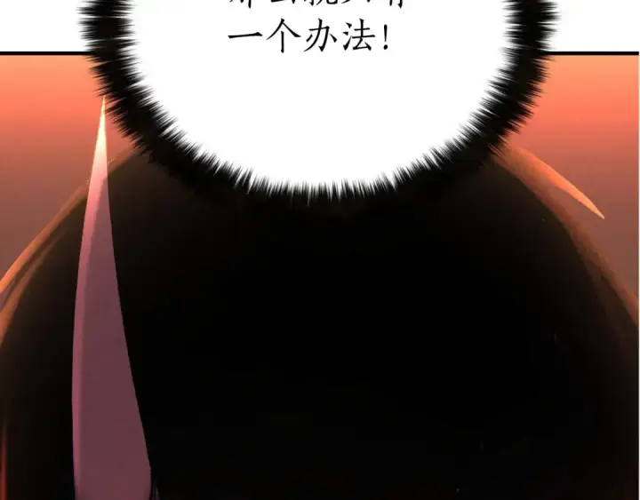 《死灵法师：重生的我全技能精通》第71话 恶魔化图262