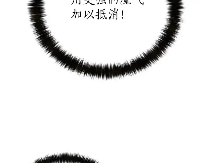 《死灵法师：重生的我全技能精通》第71话 恶魔化图265