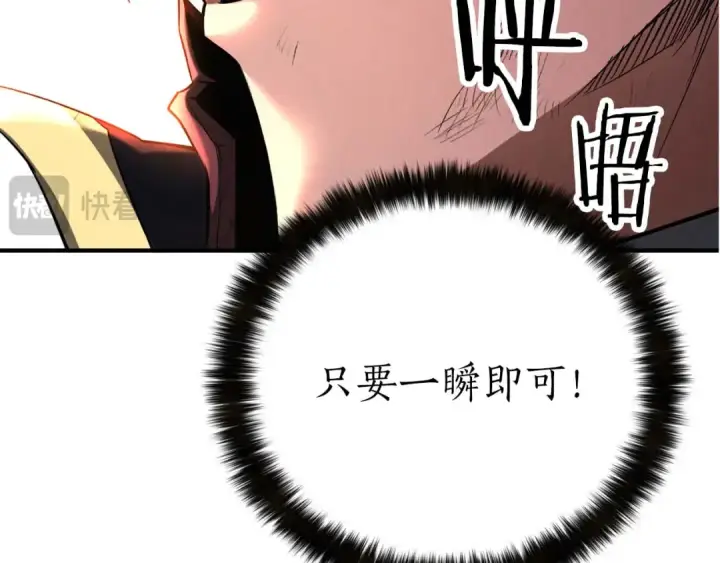《死灵法师：重生的我全技能精通》第71话 恶魔化图267