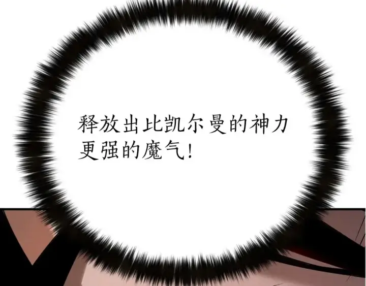 《死灵法师：重生的我全技能精通》第71话 恶魔化图269