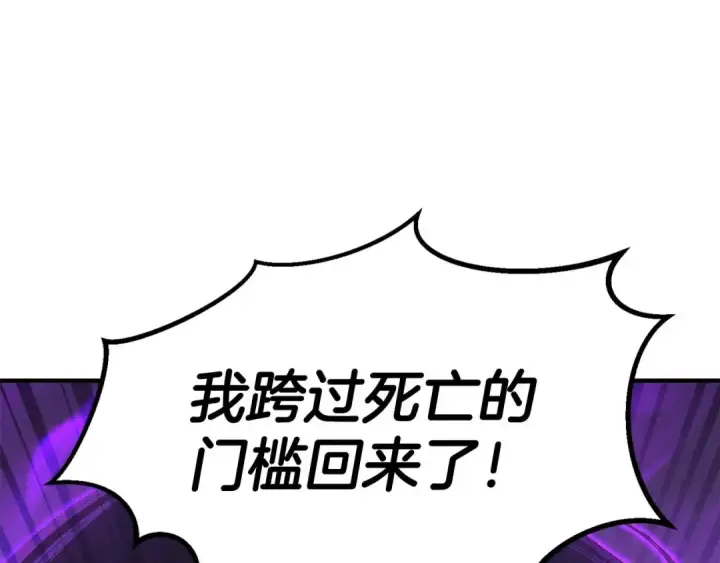 《死灵法师：重生的我全技能精通》第71话 恶魔化图27