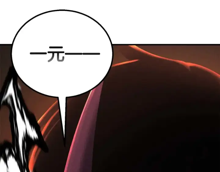 《死灵法师：重生的我全技能精通》第71话 恶魔化图289