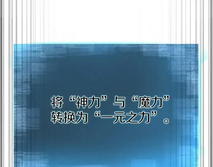 《死灵法师：重生的我全技能精通》第71话 恶魔化图293