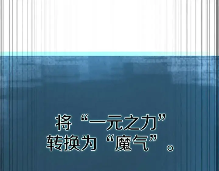 《死灵法师：重生的我全技能精通》第71话 恶魔化图295