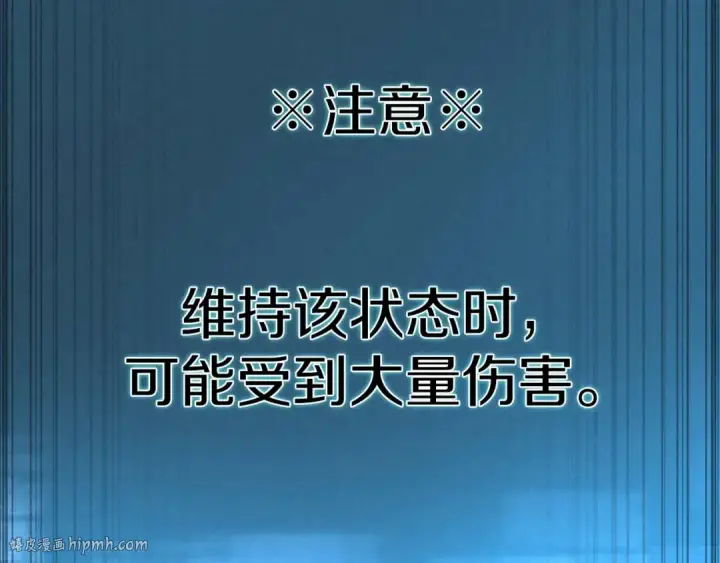 《死灵法师：重生的我全技能精通》第71话 恶魔化图296