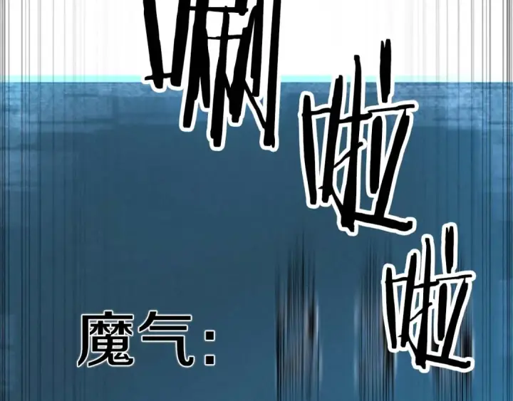 《死灵法师：重生的我全技能精通》第71话 恶魔化图298