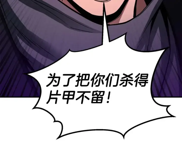 《死灵法师：重生的我全技能精通》第71话 恶魔化图30