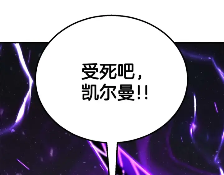 《死灵法师：重生的我全技能精通》第71话 恶魔化图340