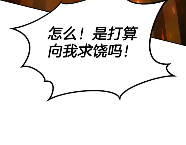 《死灵法师：重生的我全技能精通》第71话 恶魔化图42