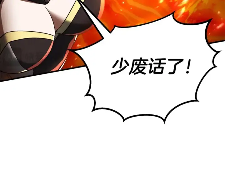 《死灵法师：重生的我全技能精通》第71话 恶魔化图45