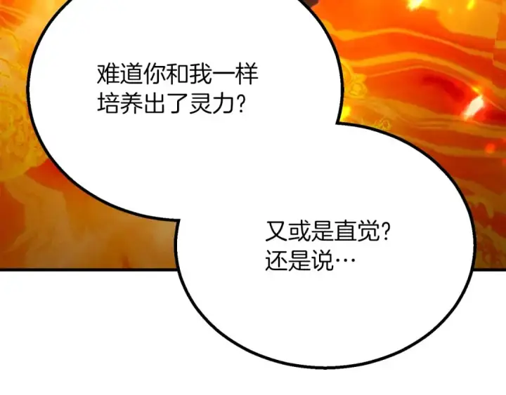 《死灵法师：重生的我全技能精通》第71话 恶魔化图5