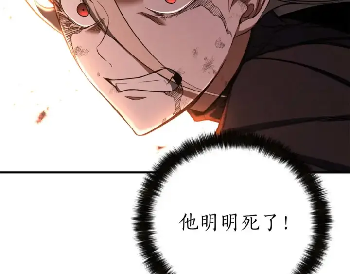 《死灵法师：重生的我全技能精通》第71话 恶魔化图55