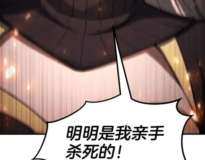 《死灵法师：重生的我全技能精通》第71话 恶魔化图60