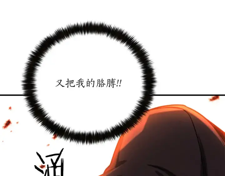《死灵法师：重生的我全技能精通》第71话 恶魔化图93