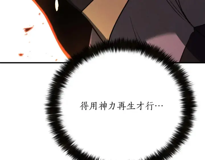 《死灵法师：重生的我全技能精通》第71话 恶魔化图95