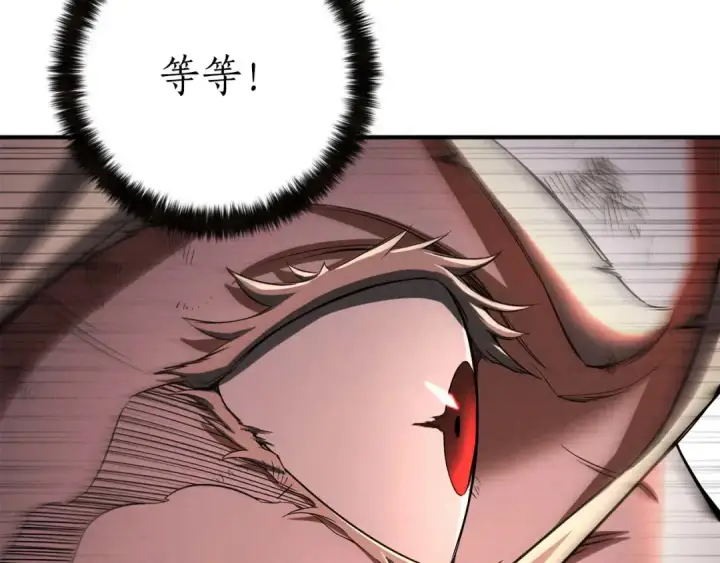 《死灵法师：重生的我全技能精通》第71话 恶魔化图97