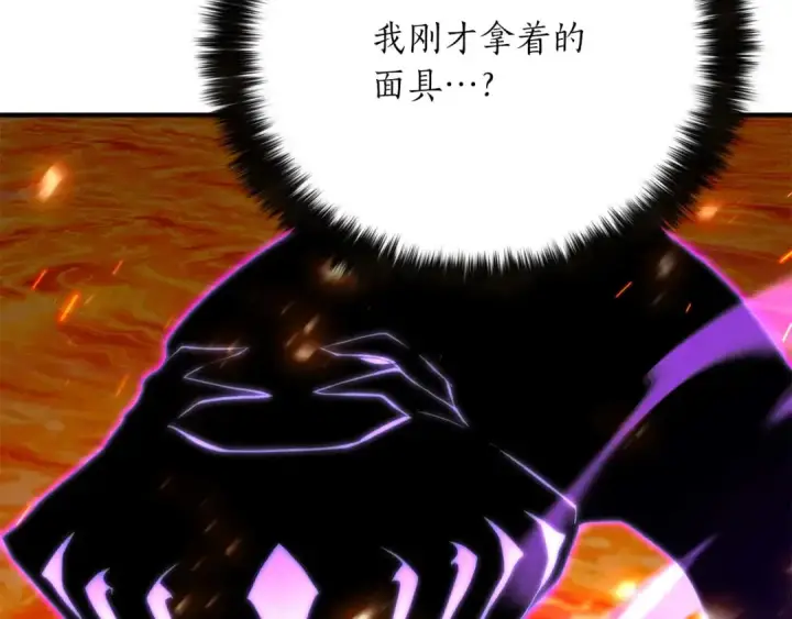 《死灵法师：重生的我全技能精通》第71话 恶魔化图99