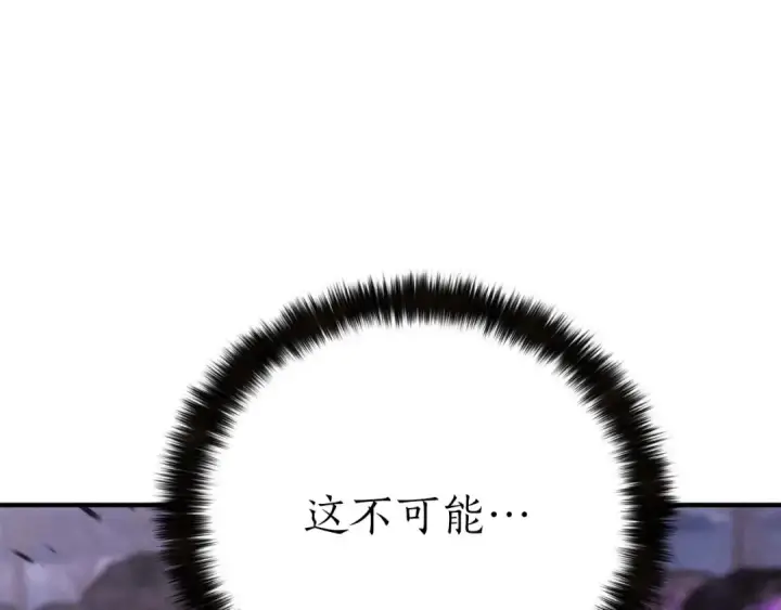 漫画《死灵法师：重生的我全技能精通》第72话 别着急，复仇才刚刚开始第101张图