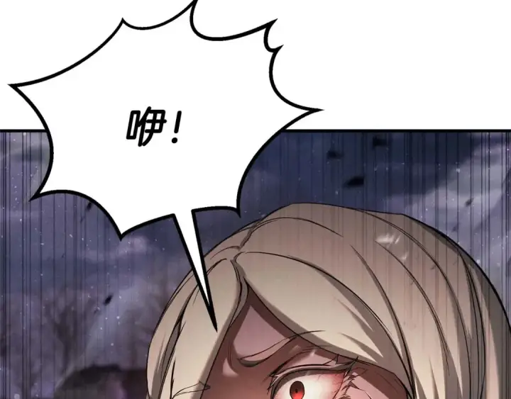 漫画《死灵法师：重生的我全技能精通》第72话 别着急，复仇才刚刚开始第108张图