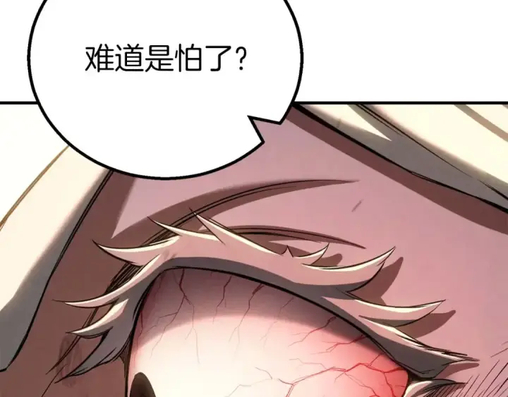 漫画《死灵法师：重生的我全技能精通》第72话 别着急，复仇才刚刚开始第115张图