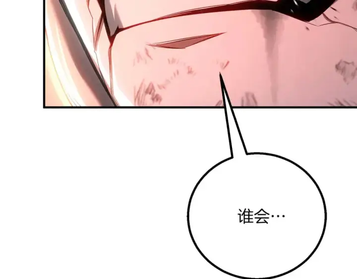 漫画《死灵法师：重生的我全技能精通》第72话 别着急，复仇才刚刚开始第118张图