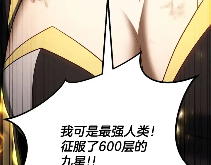 漫画《死灵法师：重生的我全技能精通》第72话 别着急，复仇才刚刚开始第125张图