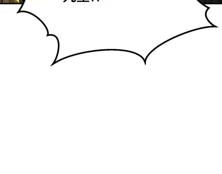 漫画《死灵法师：重生的我全技能精通》第72话 别着急，复仇才刚刚开始第126张图