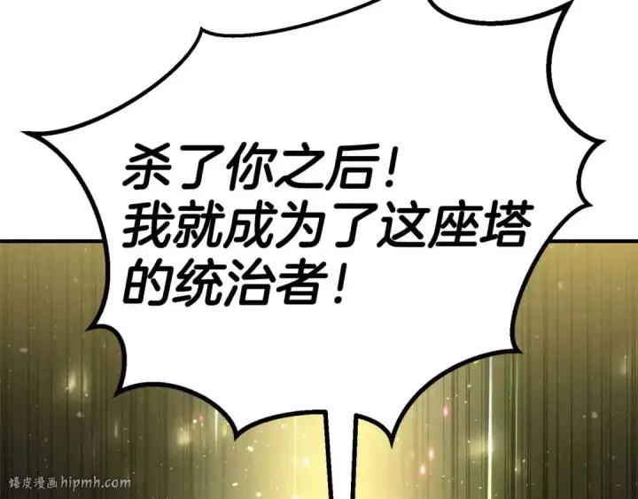 漫画《死灵法师：重生的我全技能精通》第72话 别着急，复仇才刚刚开始第128张图
