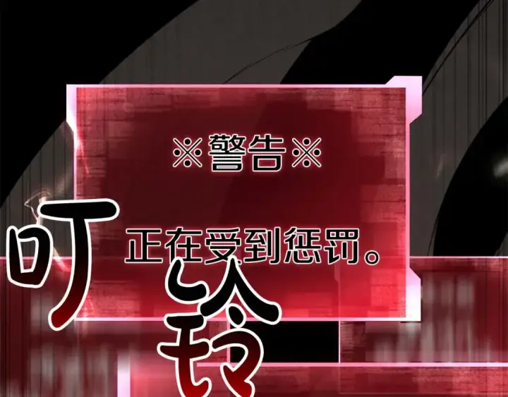 漫画《死灵法师：重生的我全技能精通》第72话 别着急，复仇才刚刚开始第133张图