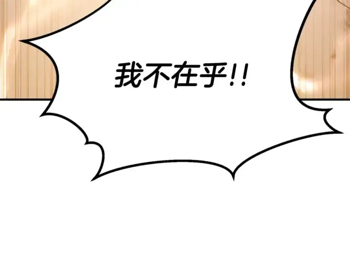 漫画《死灵法师：重生的我全技能精通》第72话 别着急，复仇才刚刚开始第140张图
