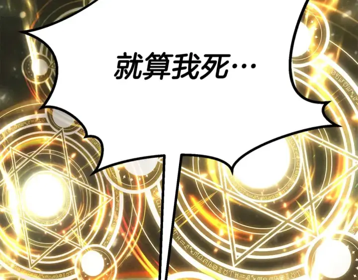 漫画《死灵法师：重生的我全技能精通》第72话 别着急，复仇才刚刚开始第146张图