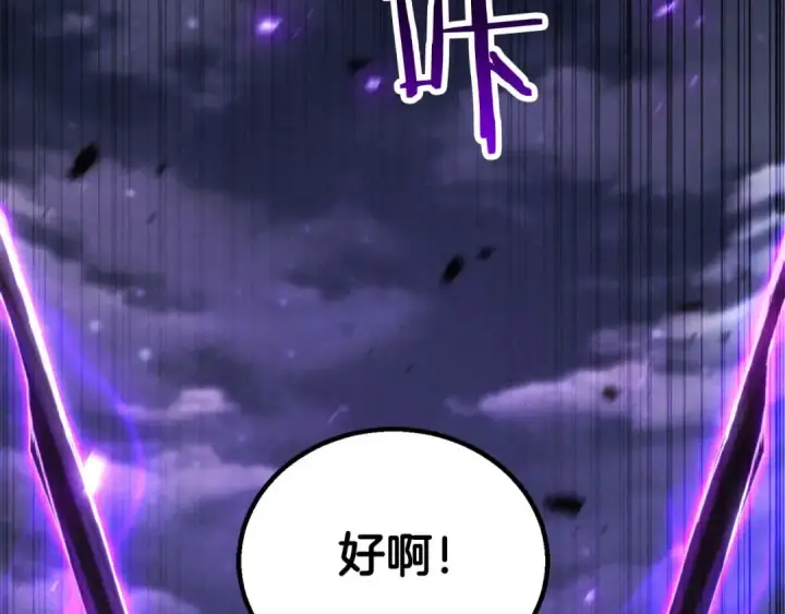 漫画《死灵法师：重生的我全技能精通》第72话 别着急，复仇才刚刚开始第162张图