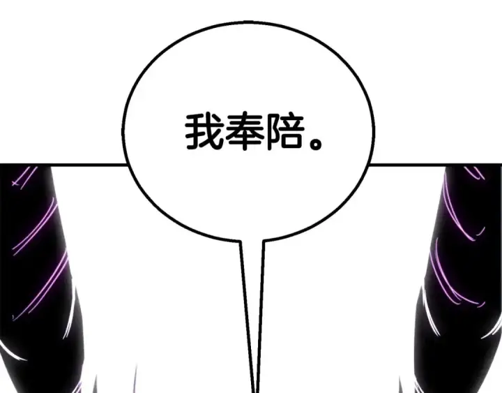 漫画《死灵法师：重生的我全技能精通》第72话 别着急，复仇才刚刚开始第169张图
