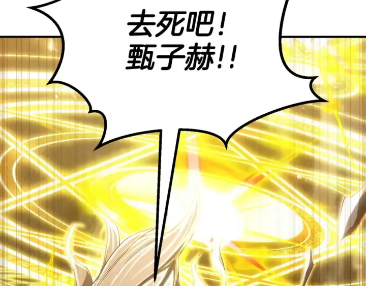 漫画《死灵法师：重生的我全技能精通》第72话 别着急，复仇才刚刚开始第173张图