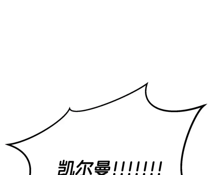 漫画《死灵法师：重生的我全技能精通》第72话 别着急，复仇才刚刚开始第191张图