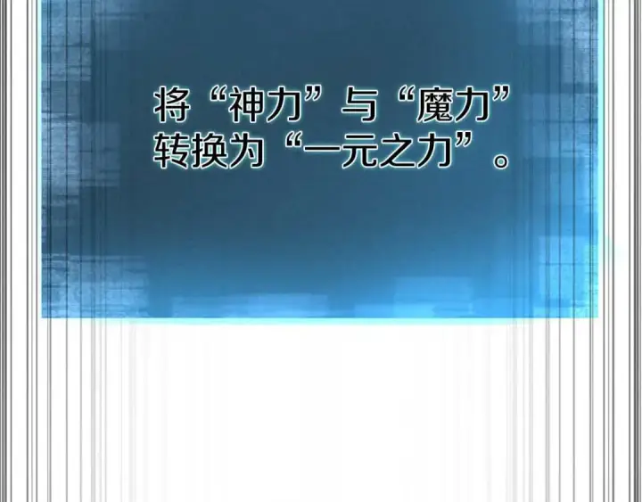 漫画《死灵法师：重生的我全技能精通》第72话 别着急，复仇才刚刚开始第2张图