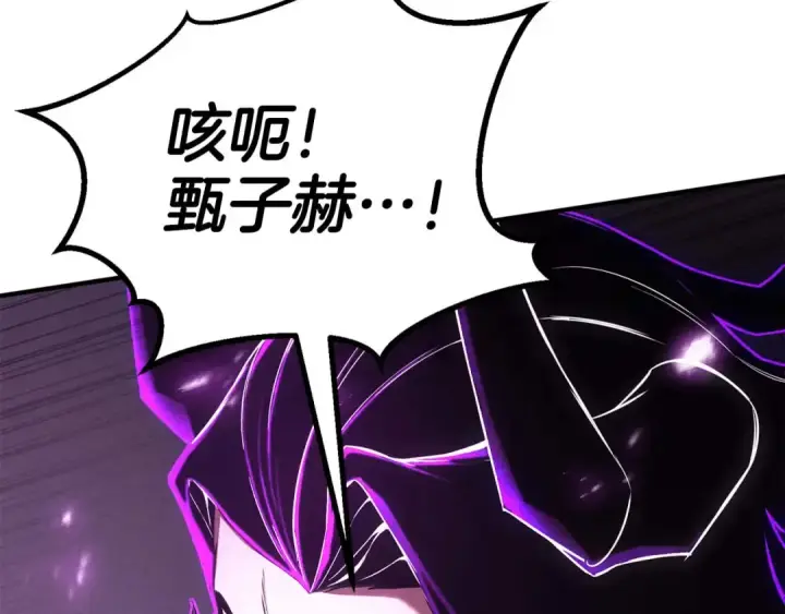 漫画《死灵法师：重生的我全技能精通》第72话 别着急，复仇才刚刚开始第211张图