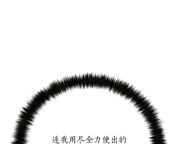 漫画《死灵法师：重生的我全技能精通》第72话 别着急，复仇才刚刚开始第22张图