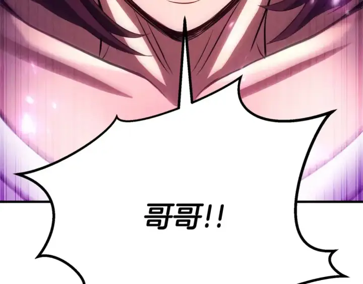 漫画《死灵法师：重生的我全技能精通》第72话 别着急，复仇才刚刚开始第220张图
