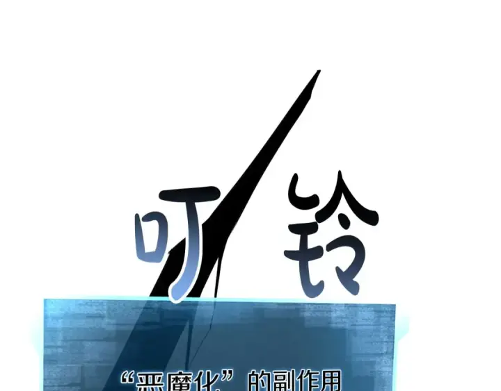 漫画《死灵法师：重生的我全技能精通》第72话 别着急，复仇才刚刚开始第250张图