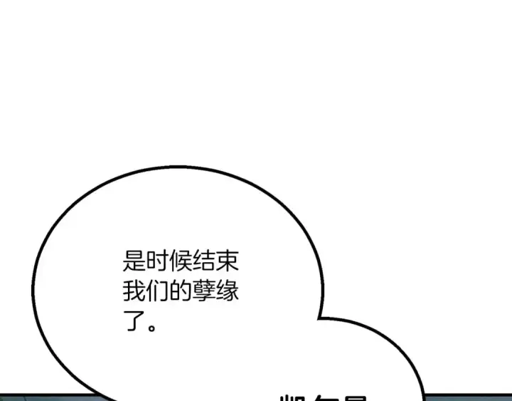 漫画《死灵法师：重生的我全技能精通》第72话 别着急，复仇才刚刚开始第279张图