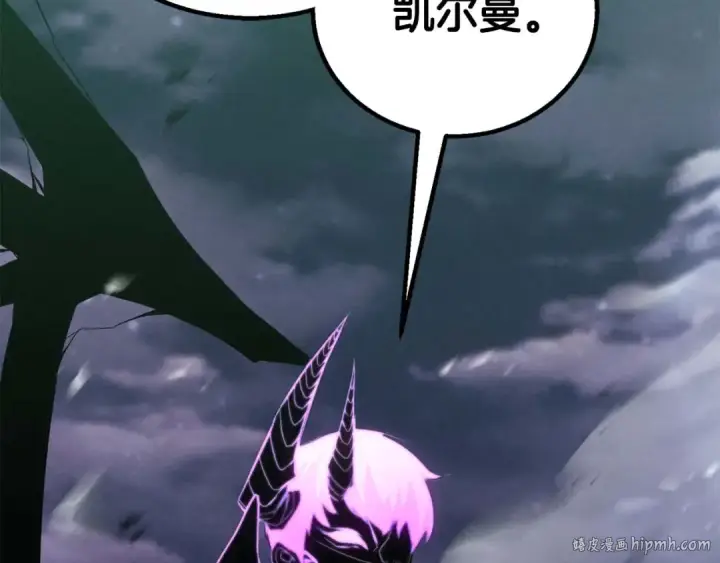 漫画《死灵法师：重生的我全技能精通》第72话 别着急，复仇才刚刚开始第280张图