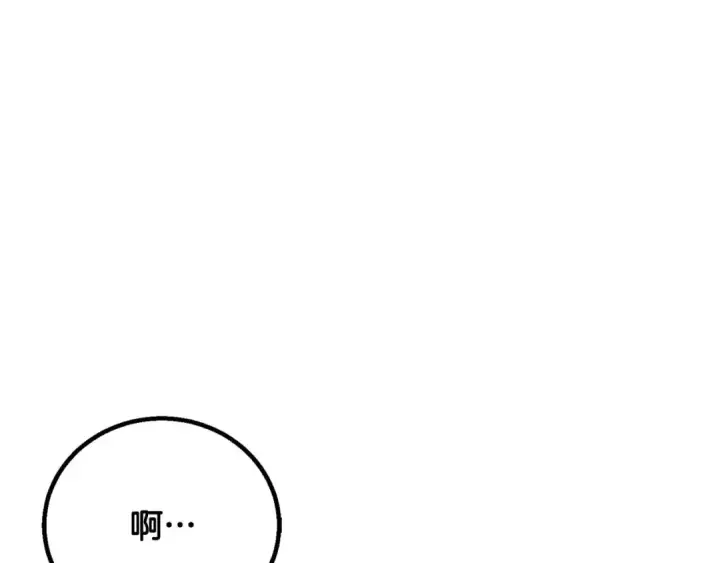 漫画《死灵法师：重生的我全技能精通》第72话 别着急，复仇才刚刚开始第287张图