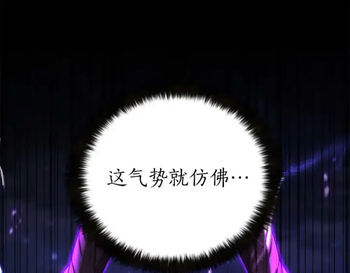 漫画《死灵法师：重生的我全技能精通》第72话 别着急，复仇才刚刚开始第29张图