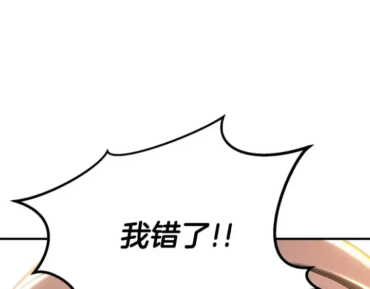 漫画《死灵法师：重生的我全技能精通》第72话 别着急，复仇才刚刚开始第291张图