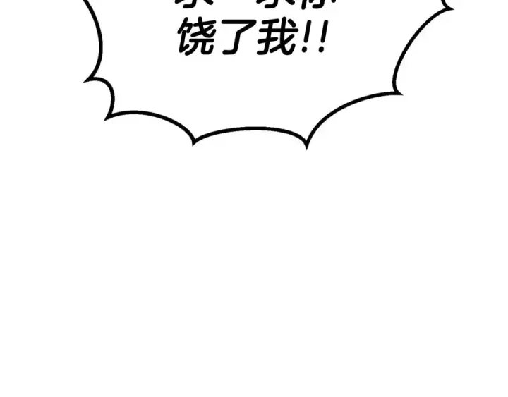 漫画《死灵法师：重生的我全技能精通》第72话 别着急，复仇才刚刚开始第295张图