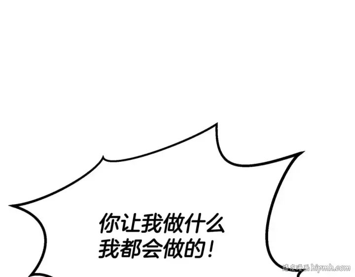 漫画《死灵法师：重生的我全技能精通》第72话 别着急，复仇才刚刚开始第296张图