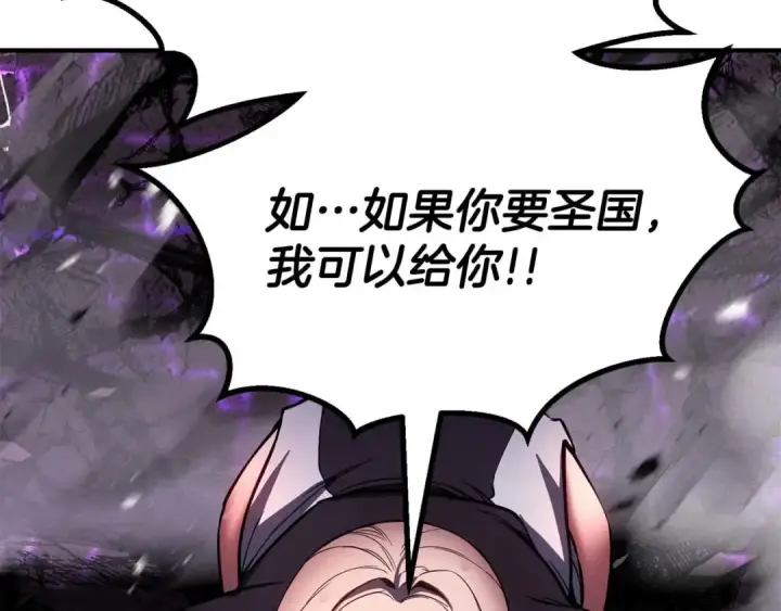 漫画《死灵法师：重生的我全技能精通》第72话 别着急，复仇才刚刚开始第297张图