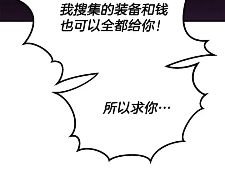 漫画《死灵法师：重生的我全技能精通》第72话 别着急，复仇才刚刚开始第301张图