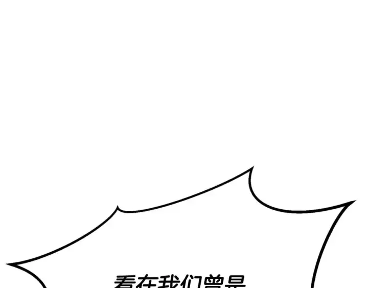 漫画《死灵法师：重生的我全技能精通》第72话 别着急，复仇才刚刚开始第303张图